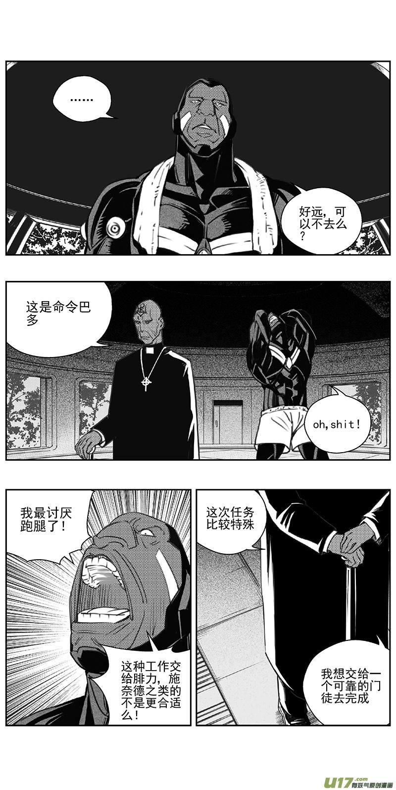 雏蜂漫画,401：第四部23 刚对柔 其二2图