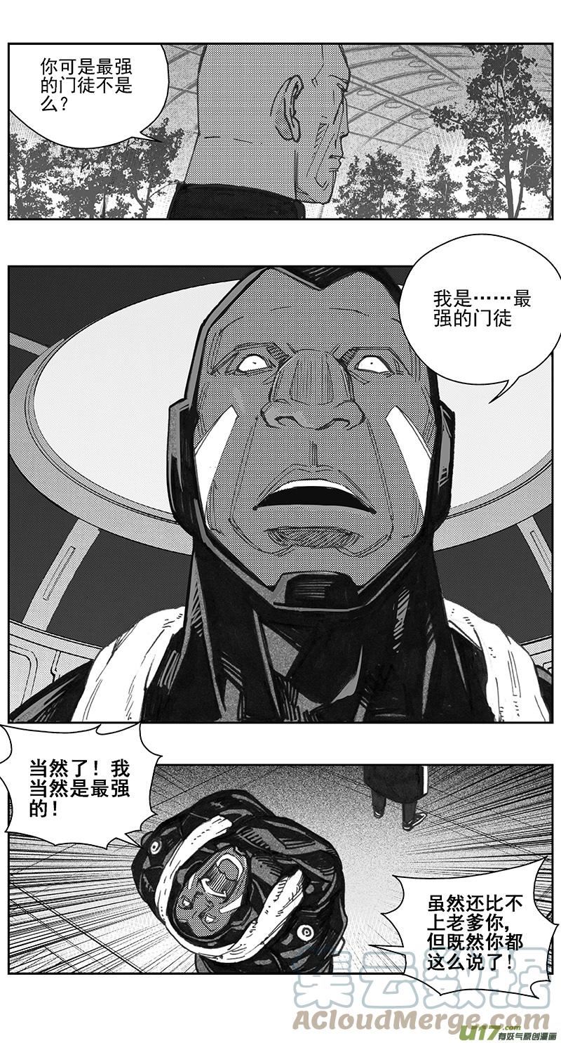 雏蜂漫画,401：第四部23 刚对柔 其二3图