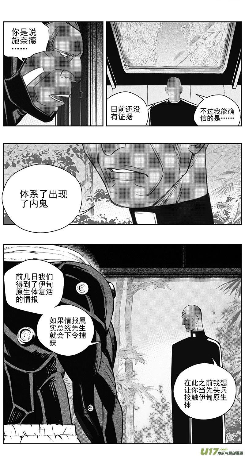 雏蜂漫画,401：第四部23 刚对柔 其二6图