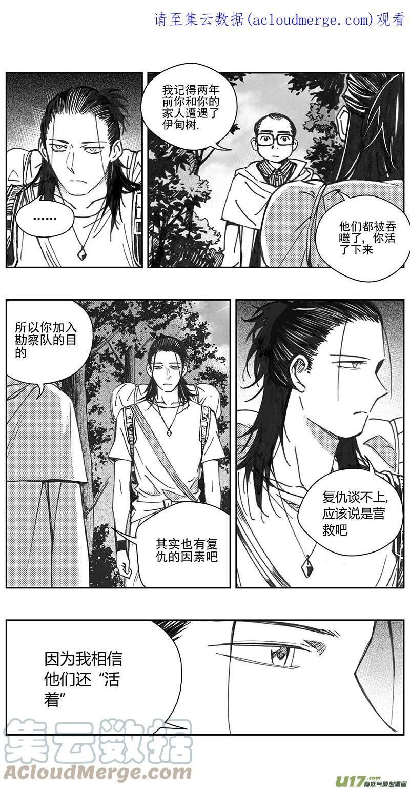 雏蜂漫画,403：第四部25 刚对柔 其四1图