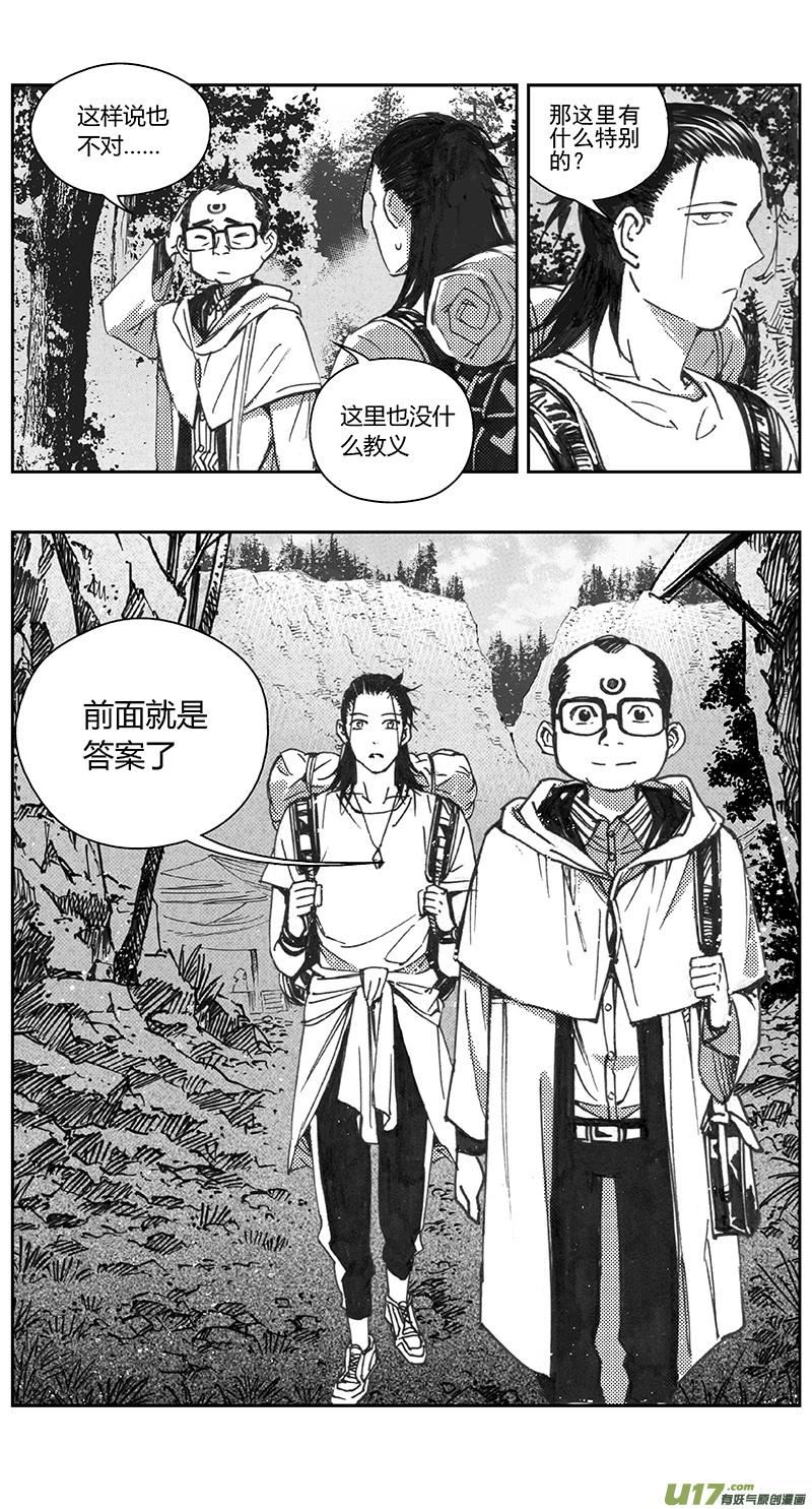 雏蜂漫画,403：第四部25 刚对柔 其四10图