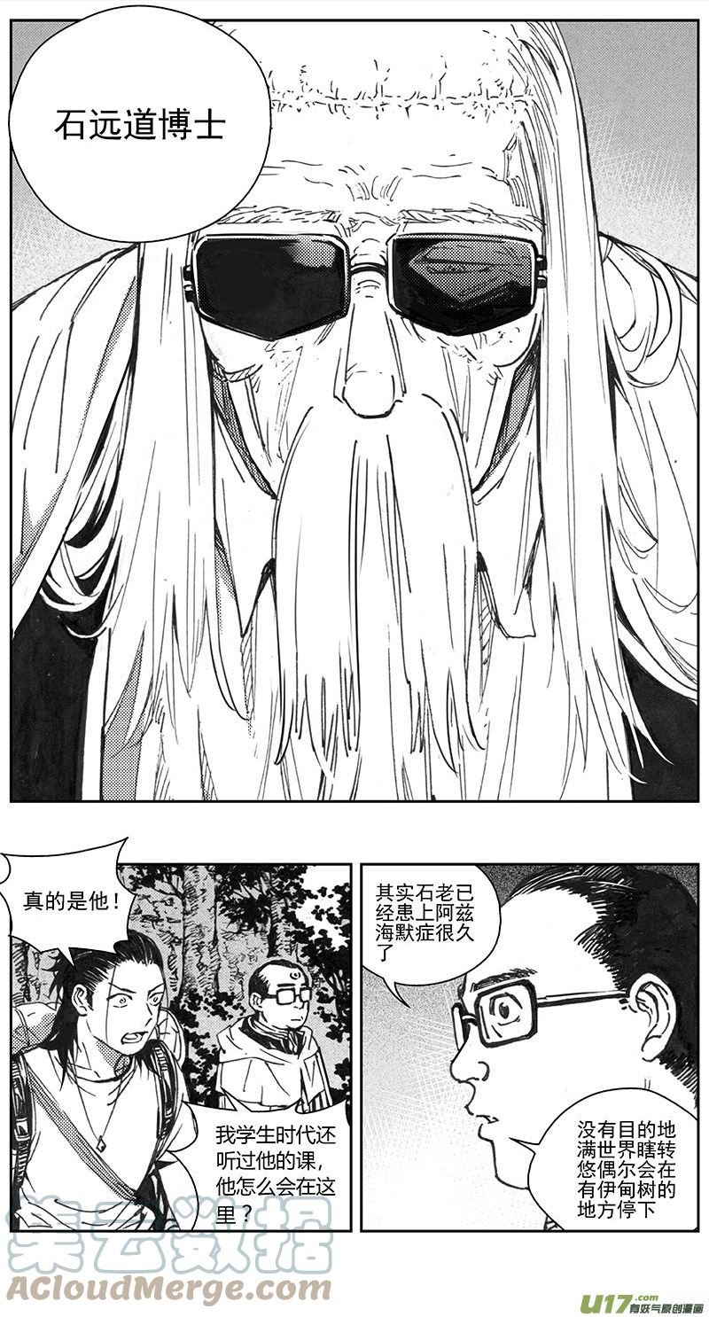 雏蜂漫画,403：第四部25 刚对柔 其四15图