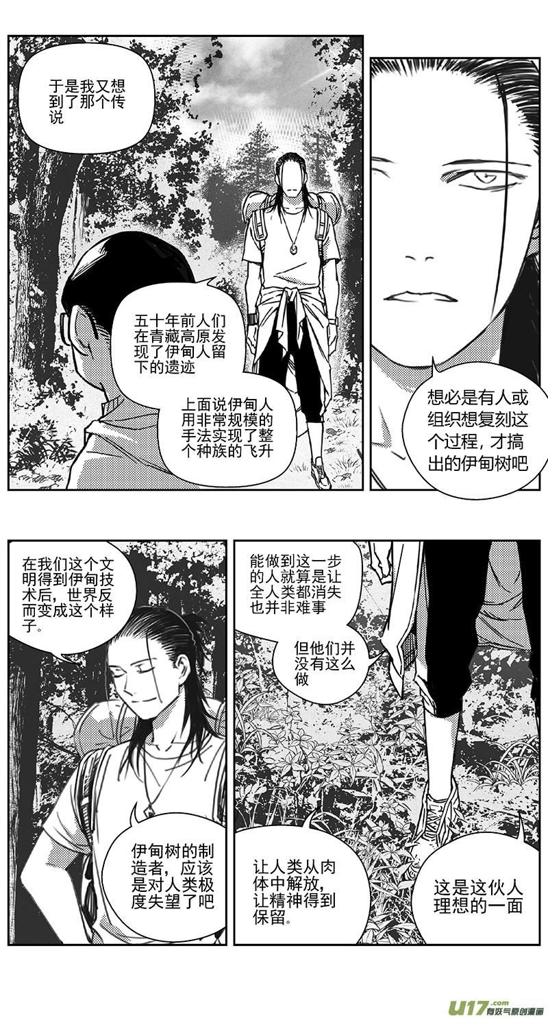 雏蜂漫画,403：第四部25 刚对柔 其四4图