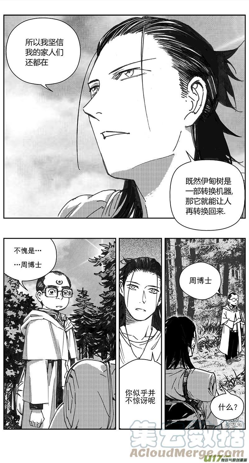 雏蜂漫画,403：第四部25 刚对柔 其四5图