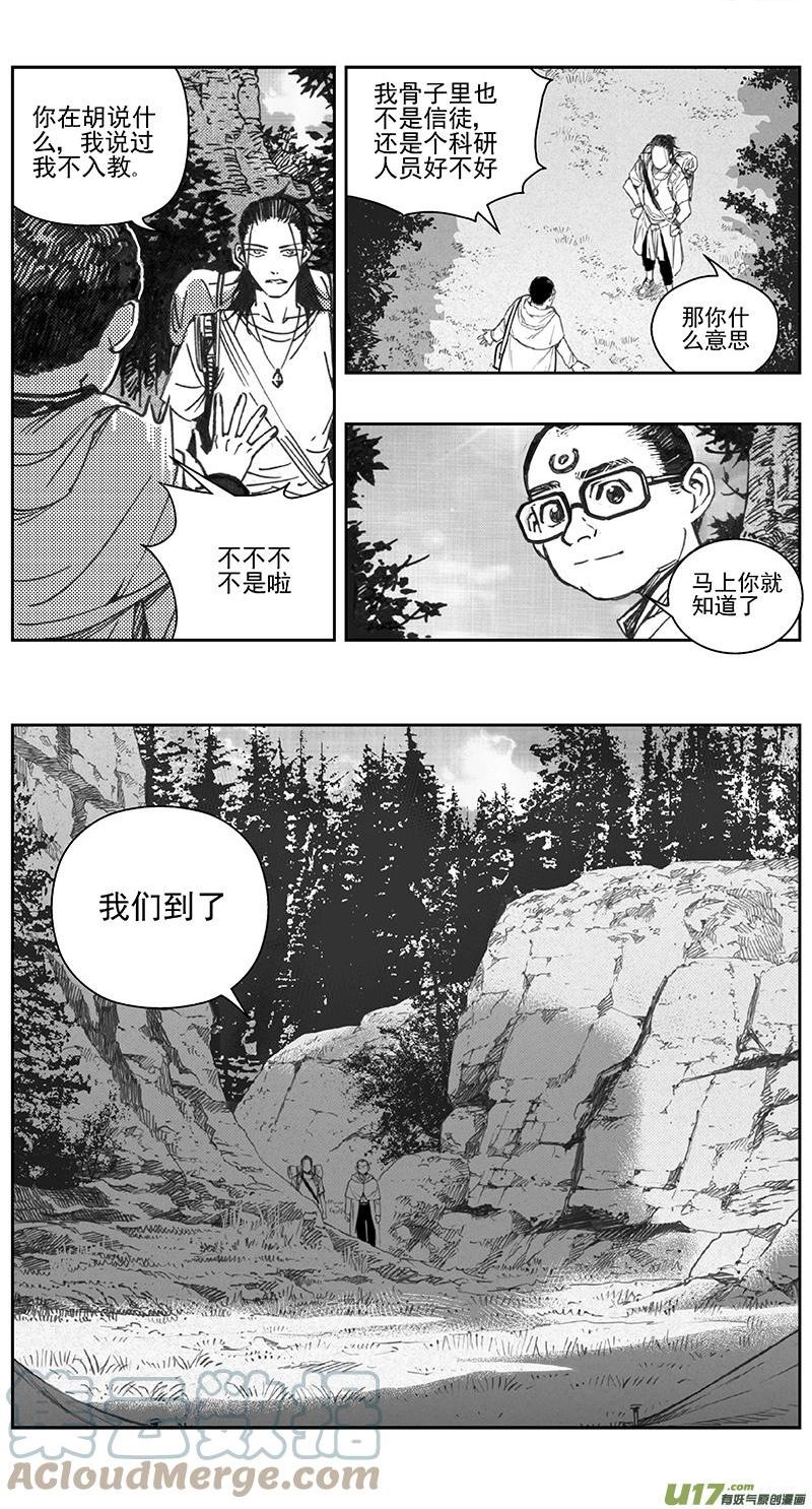 雏蜂漫画,403：第四部25 刚对柔 其四7图