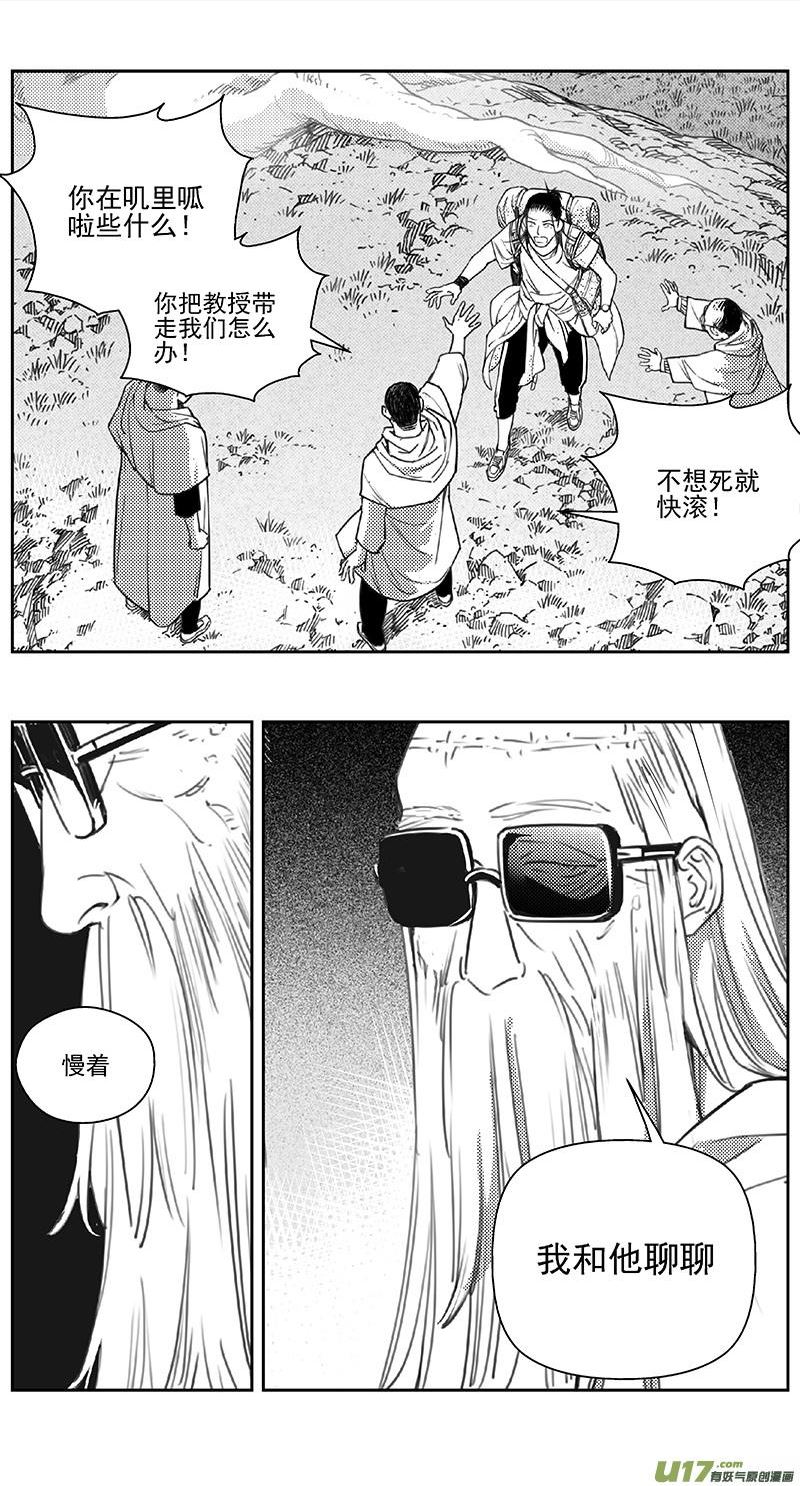 雏蜂漫画,404：第四部26 刚对柔 其五20图