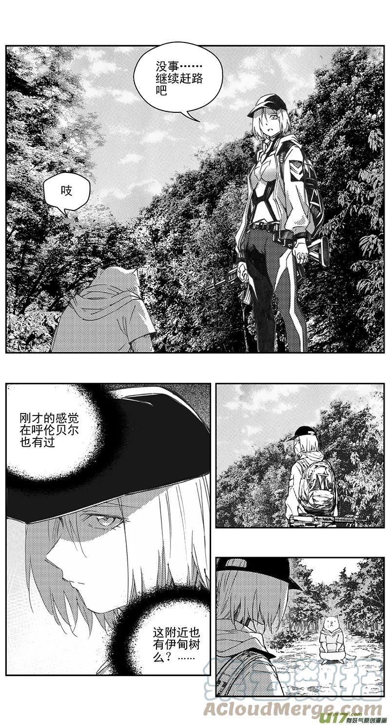 雏蜂漫画,404：第四部26 刚对柔 其五5图