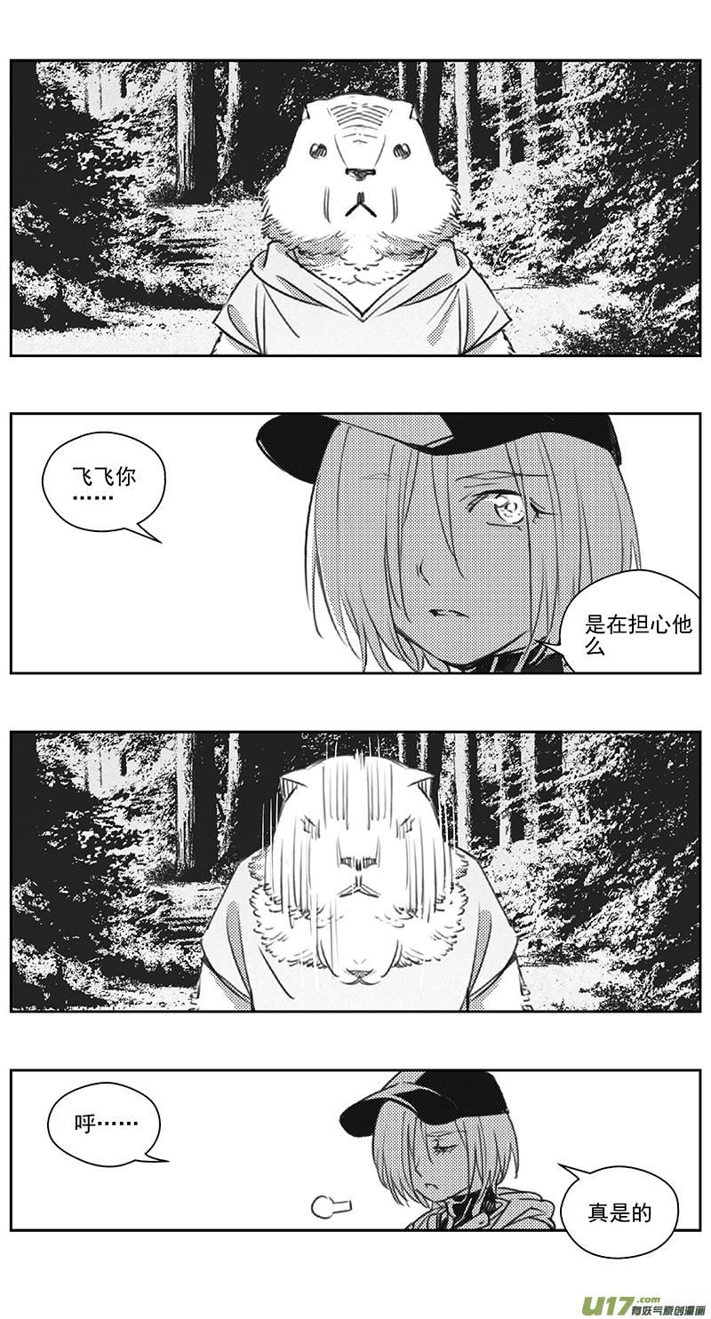 雏蜂漫画,404：第四部26 刚对柔 其五6图