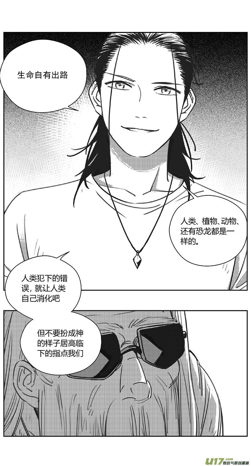 雏蜂漫画,405：第四部27 刚对柔 其六10图