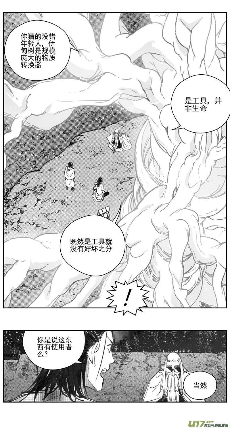 雏蜂漫画,405：第四部27 刚对柔 其六2图