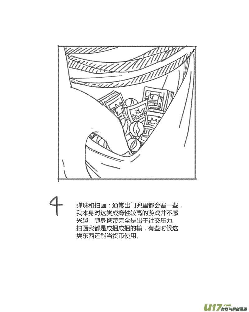 雏蜂漫画,405：第四部27 刚对柔 其六20图