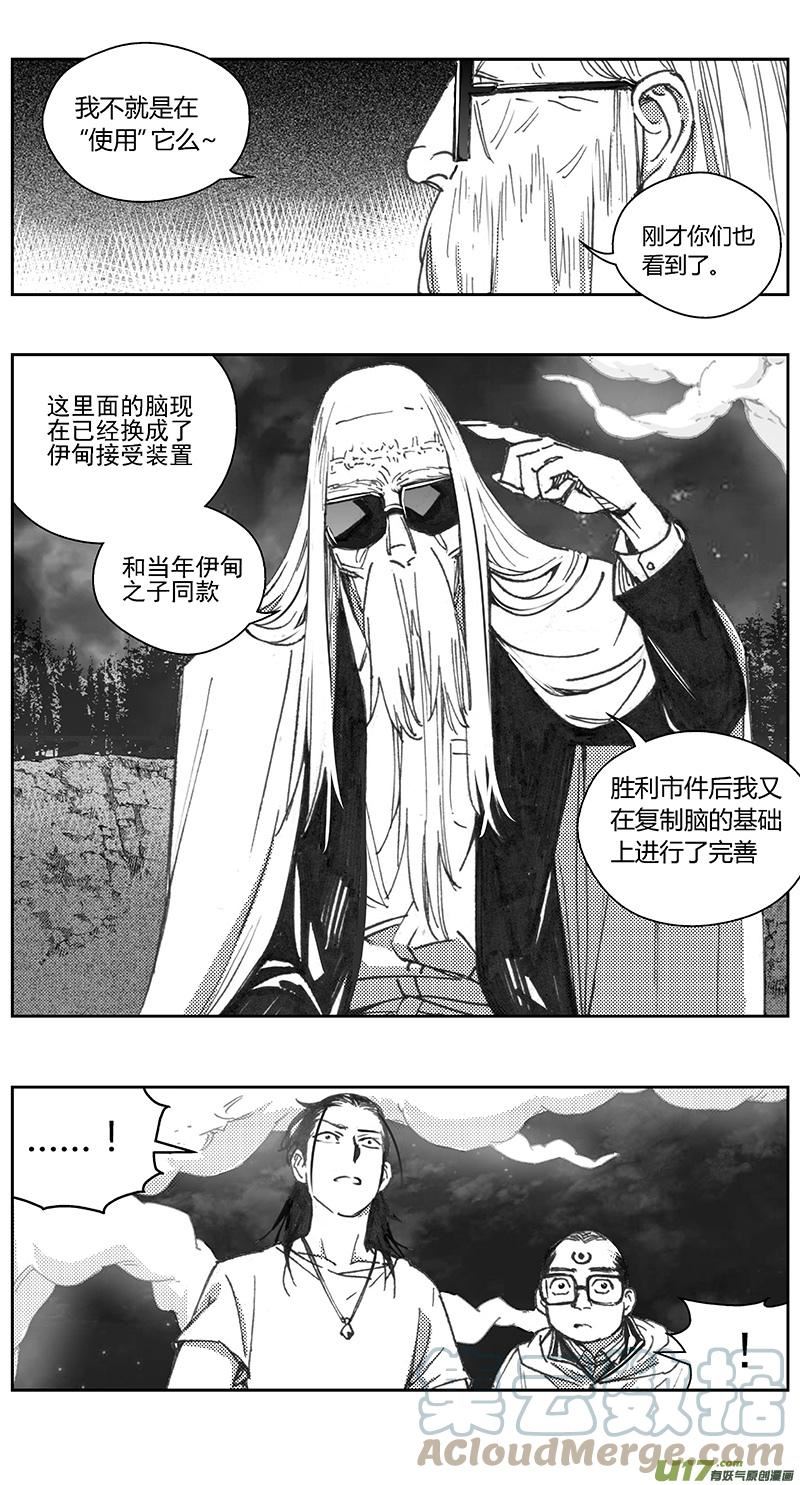 雏蜂漫画,405：第四部27 刚对柔 其六3图