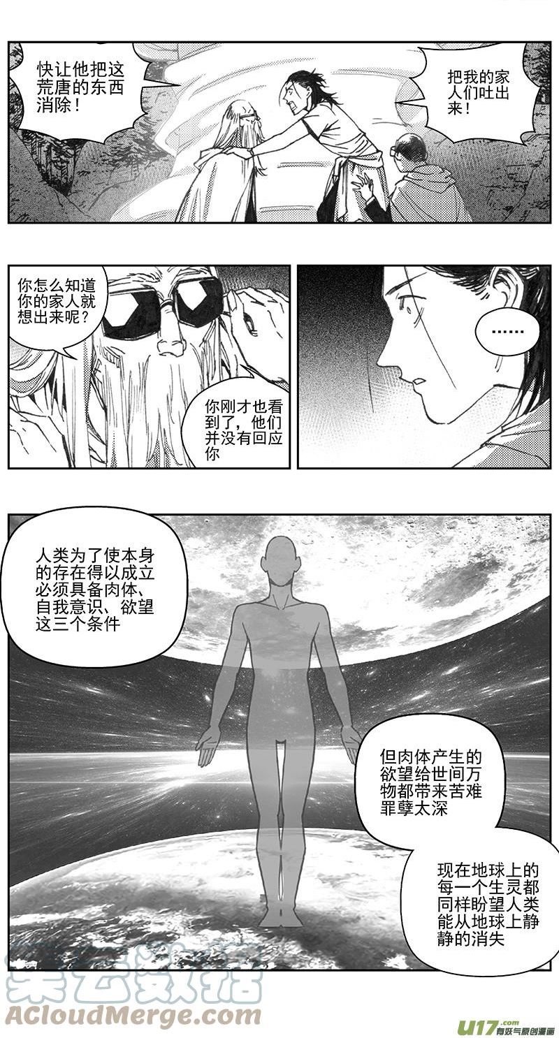 雏蜂漫画,405：第四部27 刚对柔 其六7图