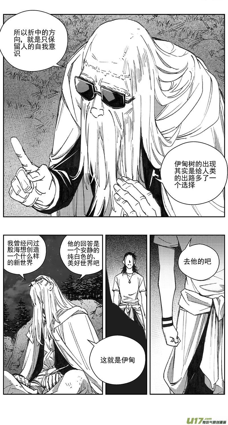 雏蜂漫画,405：第四部27 刚对柔 其六8图