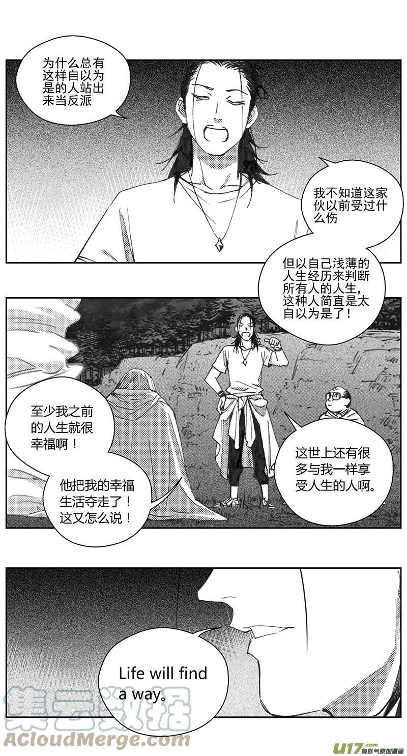 雏蜂漫画,405：第四部27 刚对柔 其六9图