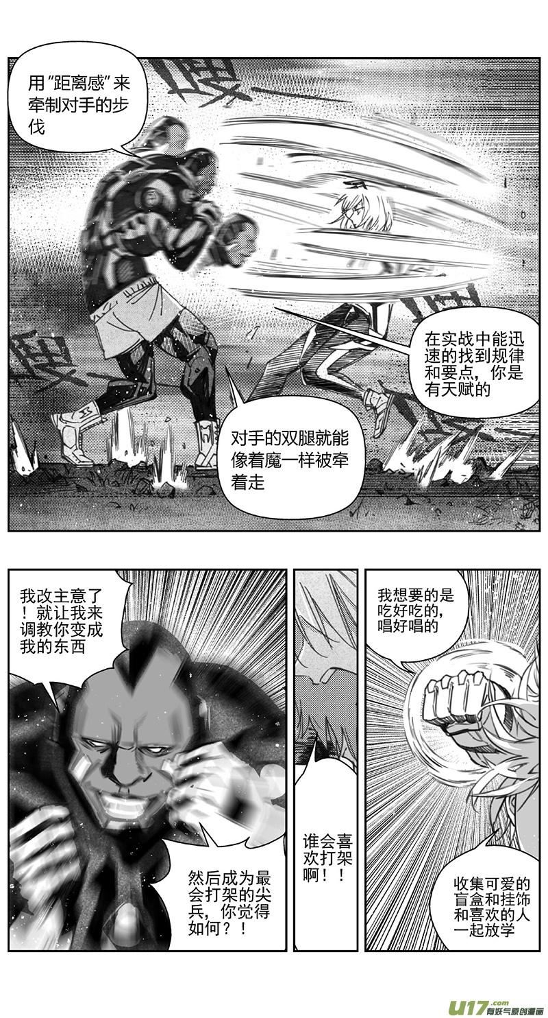 雏蜂漫画,410：第四部32 刚对柔 其十一12图