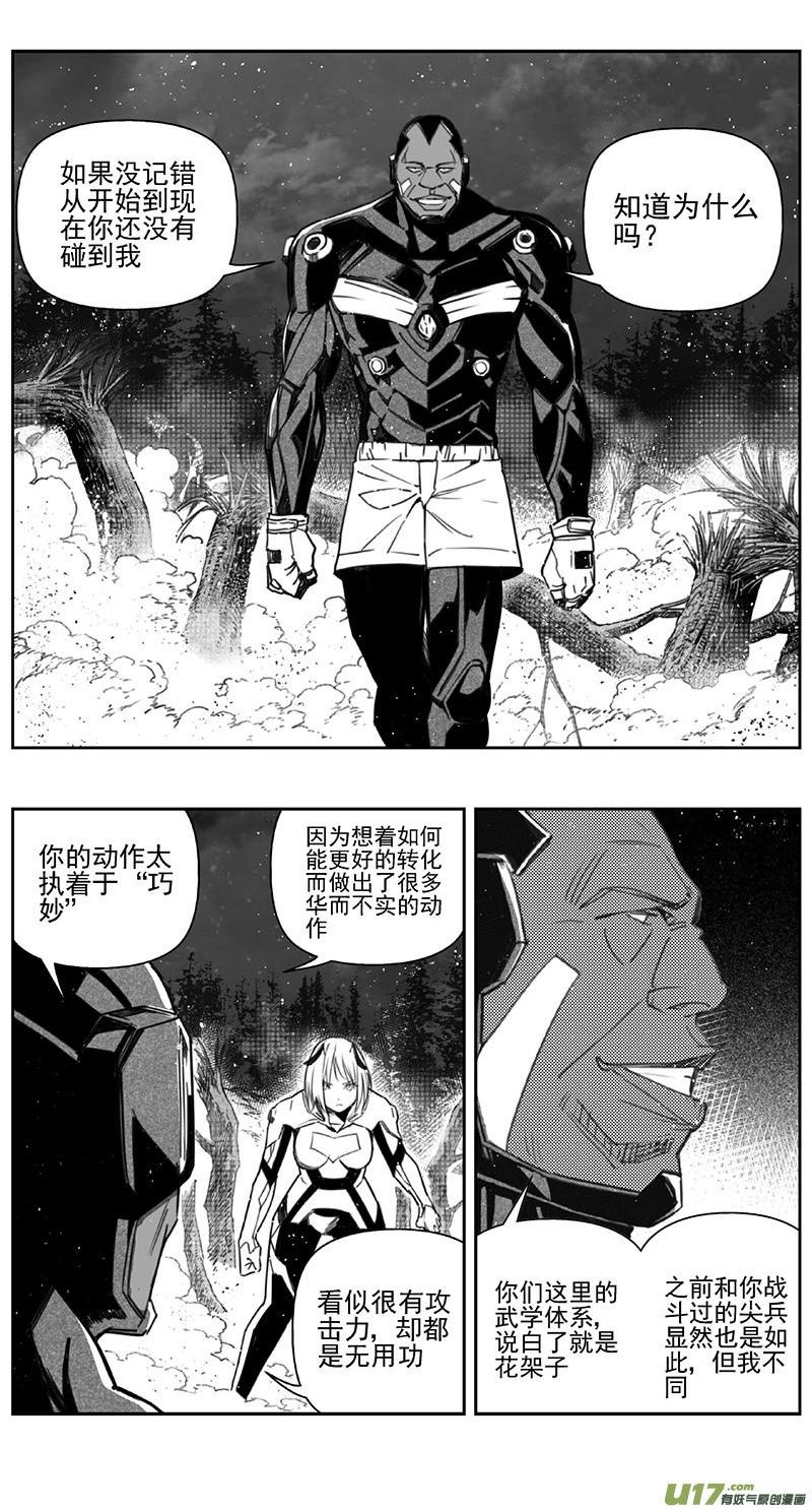 雏蜂漫画,410：第四部32 刚对柔 其十一4图