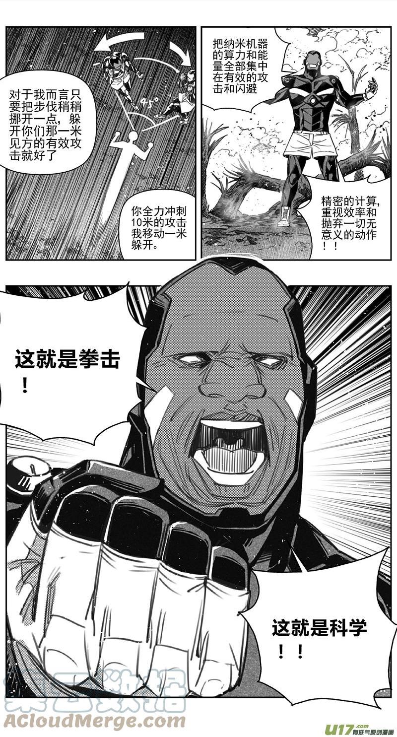 雏蜂漫画,410：第四部32 刚对柔 其十一5图