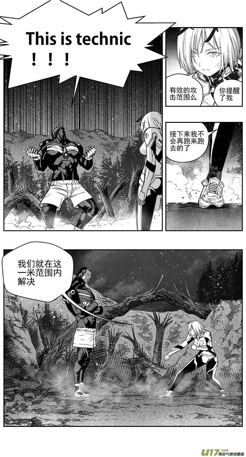 雏蜂漫画,410：第四部32 刚对柔 其十一6图