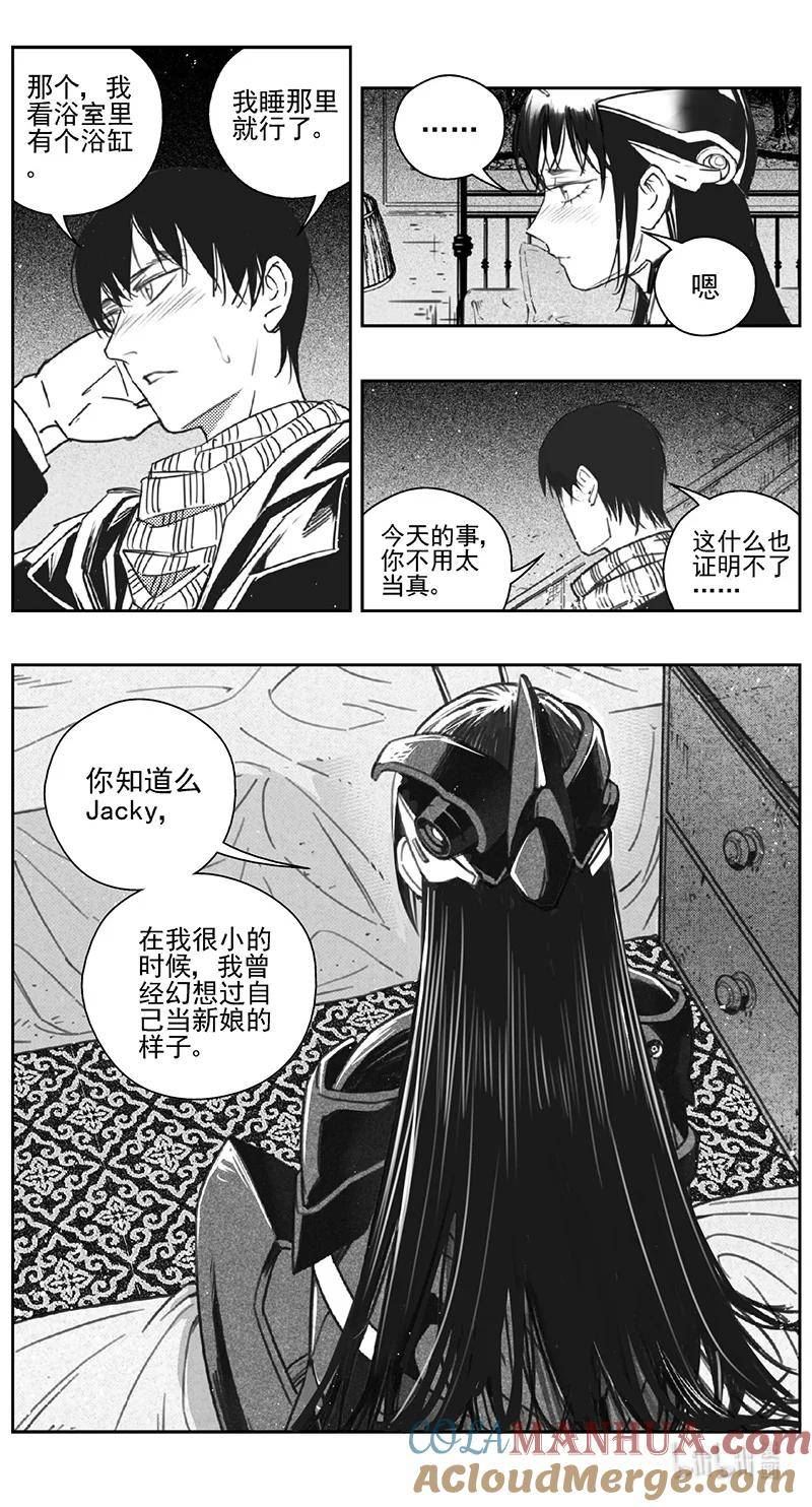 雏蜂漫画,449第四部 交叉线（4）11图