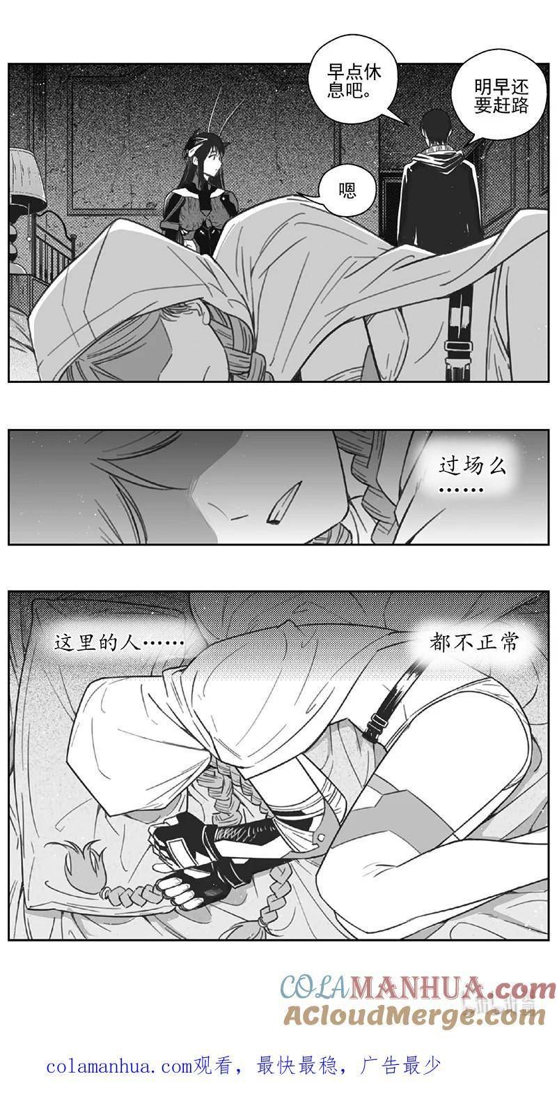 雏蜂漫画,449第四部 交叉线（4）15图