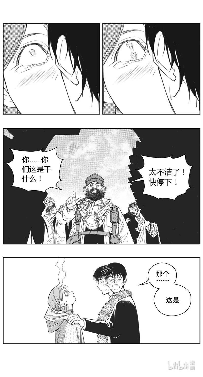 雏蜂漫画,449第四部 交叉线（4）6图