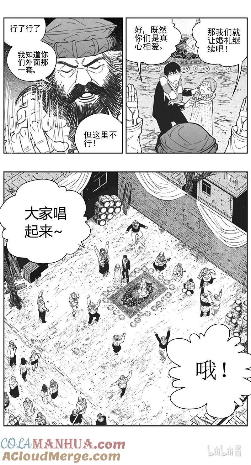 雏蜂漫画,449第四部 交叉线（4）7图