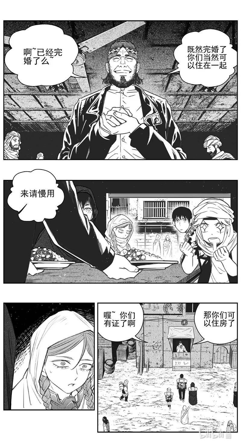 雏蜂漫画,449第四部 交叉线（4）8图