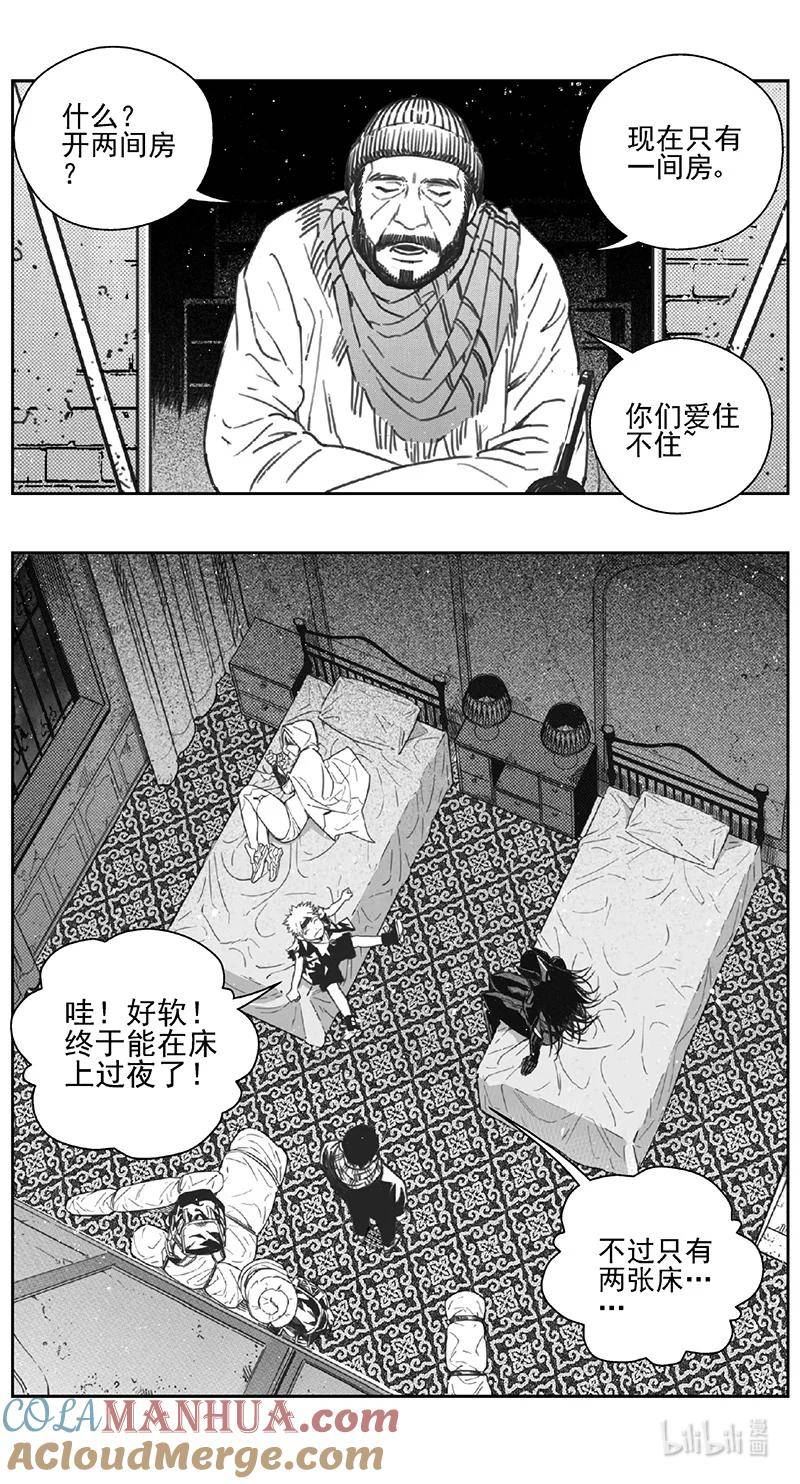 雏蜂漫画,449第四部 交叉线（4）9图