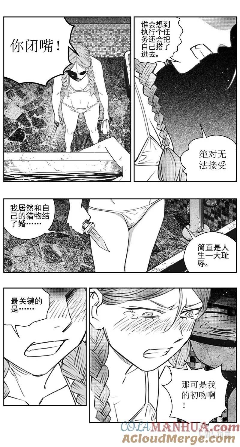 雏蜂漫画,450第四部 交叉线(5)11图