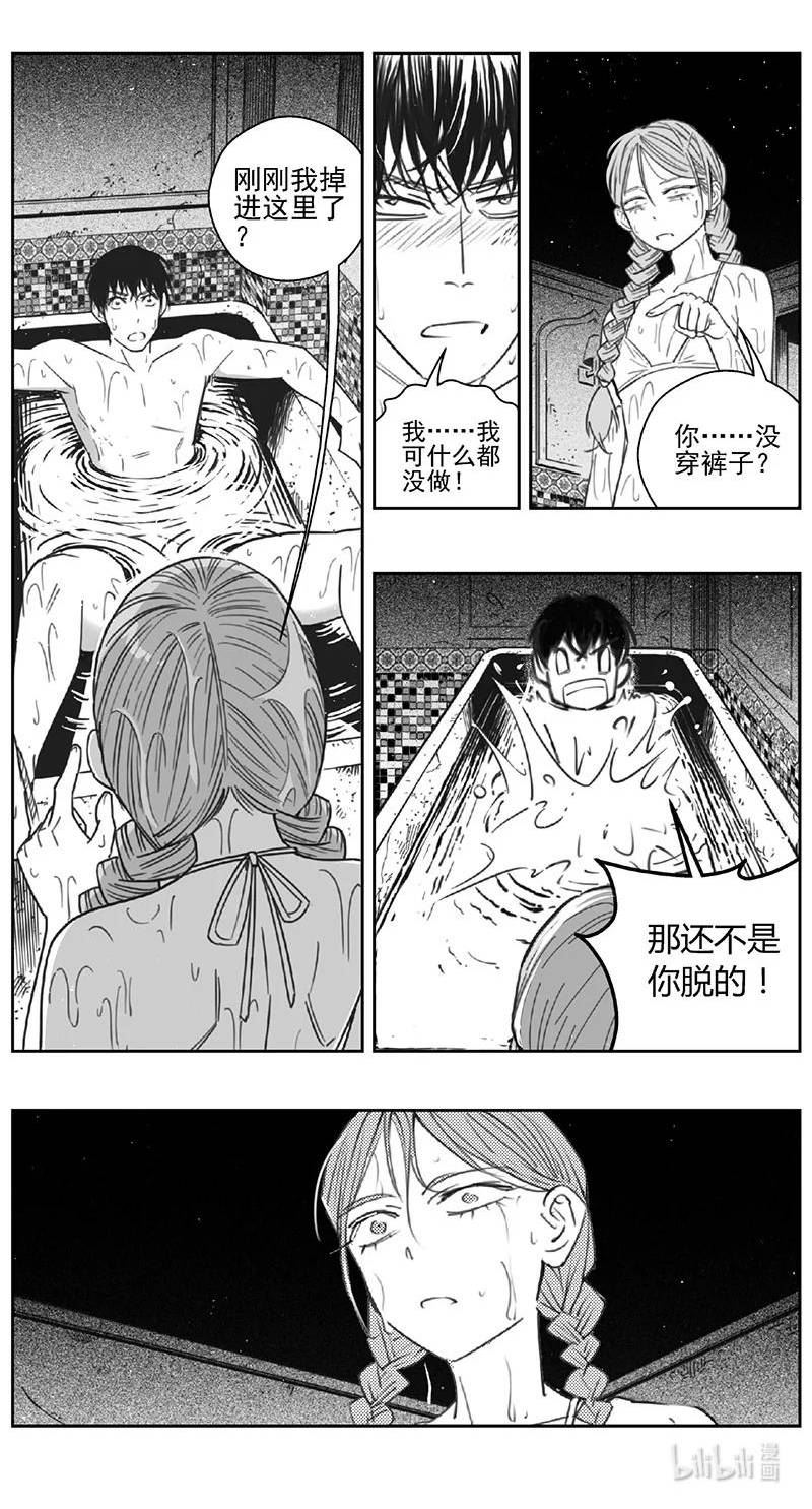 雏蜂漫画,451第四部 交叉线（其六）6图