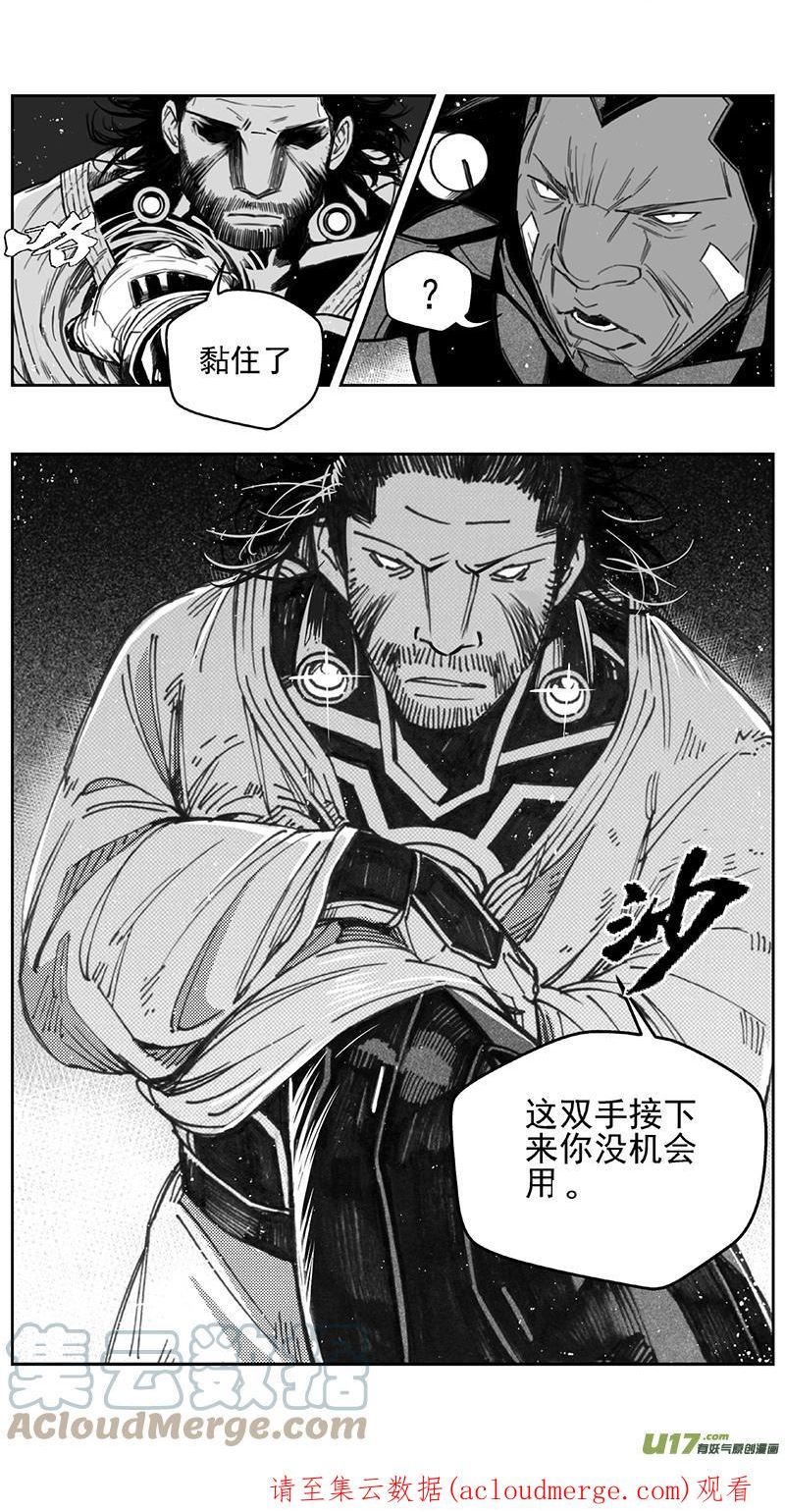 雏蜂漫画,413：第四部35 刚对柔 其十四17图