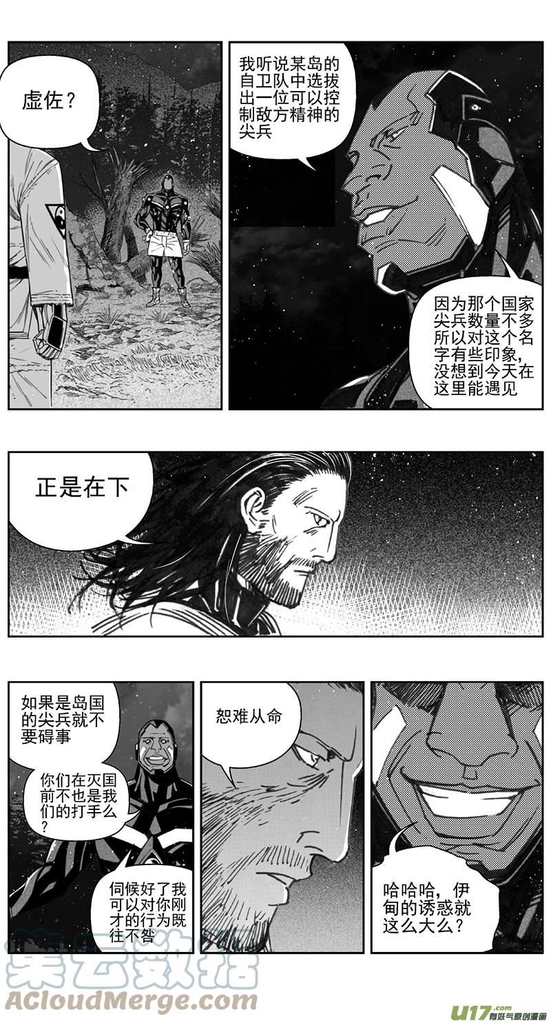 雏蜂漫画,413：第四部35 刚对柔 其十四3图