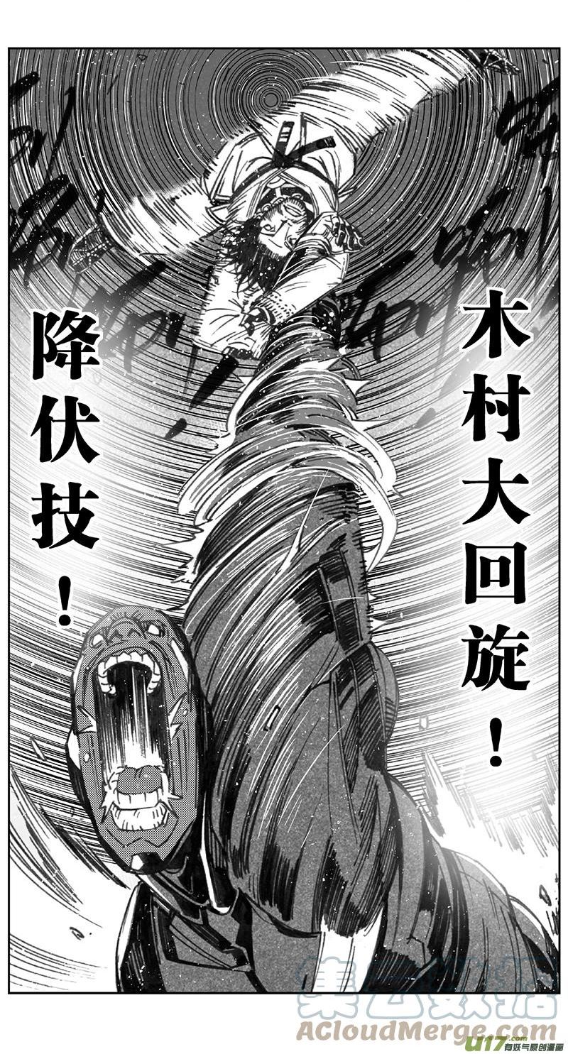 雏蜂漫画,414：第四部36 刚对柔 其十五11图