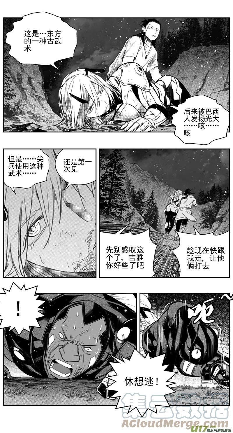 雏蜂漫画,414：第四部36 刚对柔 其十五7图