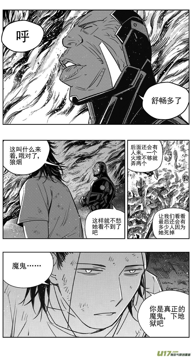 雏蜂漫画,415：第四部37 刚对柔 其十六14图