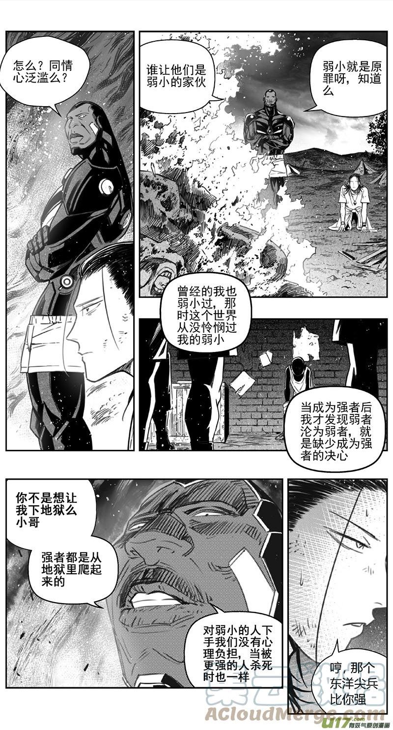 雏蜂漫画,415：第四部37 刚对柔 其十六15图