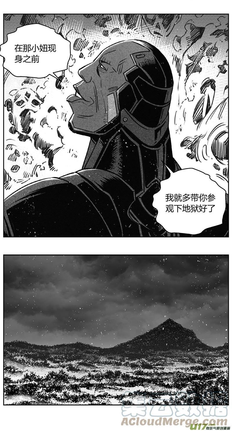 雏蜂漫画,415：第四部37 刚对柔 其十六17图