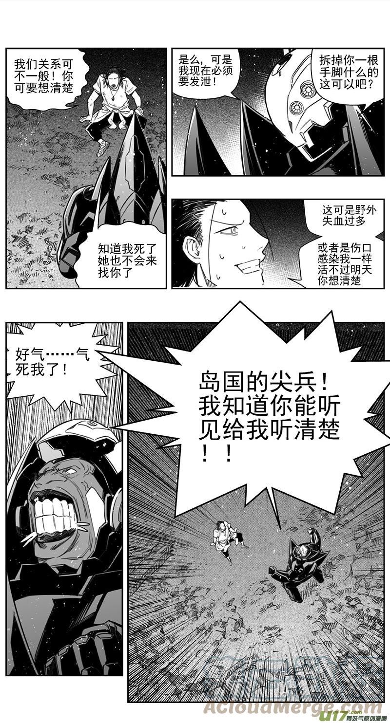 雏蜂漫画,415：第四部37 刚对柔 其十六5图