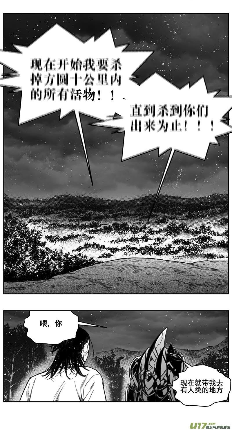 雏蜂漫画,415：第四部37 刚对柔 其十六6图