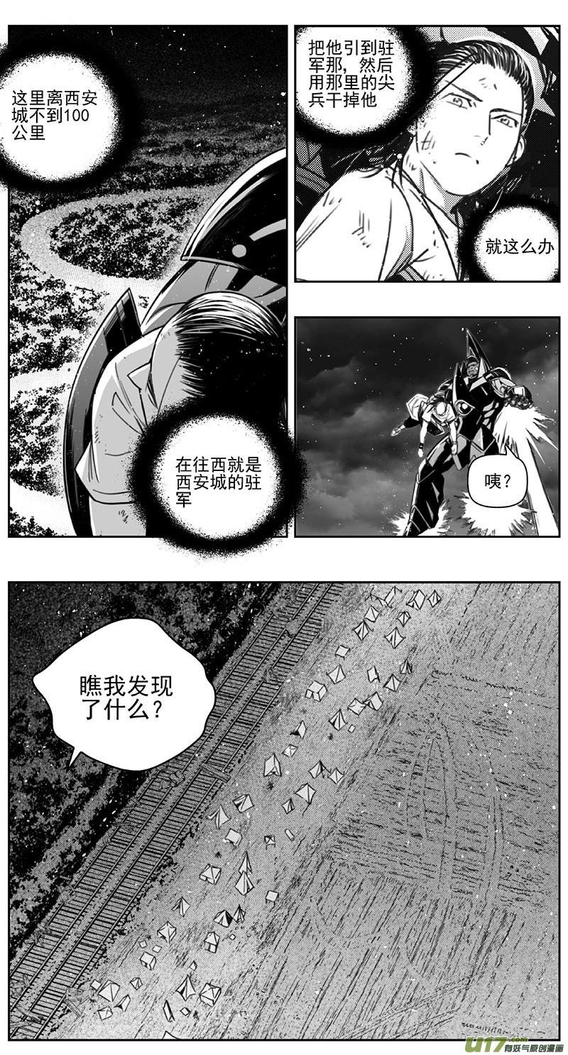 雏蜂漫画,415：第四部37 刚对柔 其十六8图