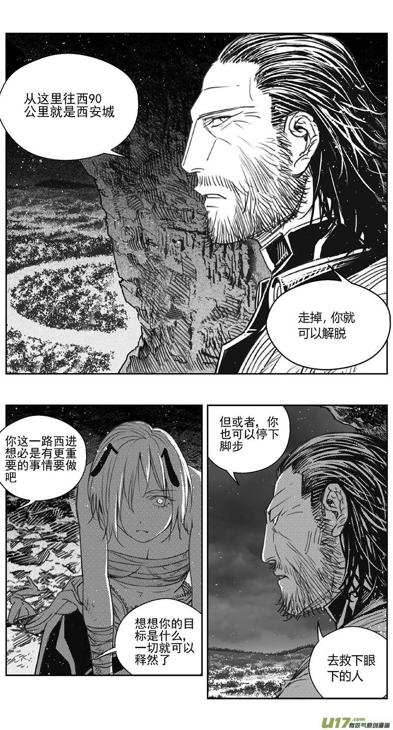 雏蜂漫画,416：第四部38 刚对柔 其十七12图