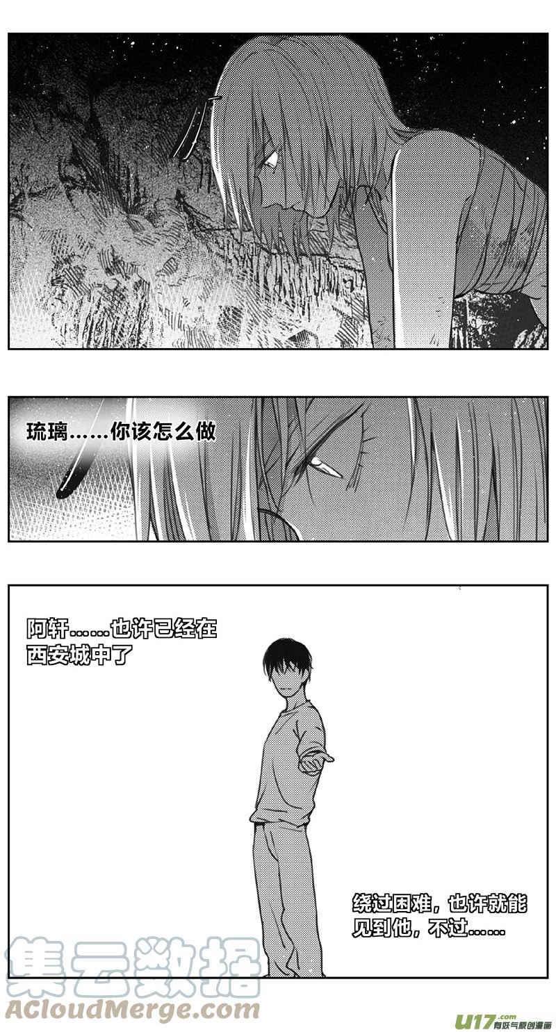 雏蜂漫画,416：第四部38 刚对柔 其十七13图