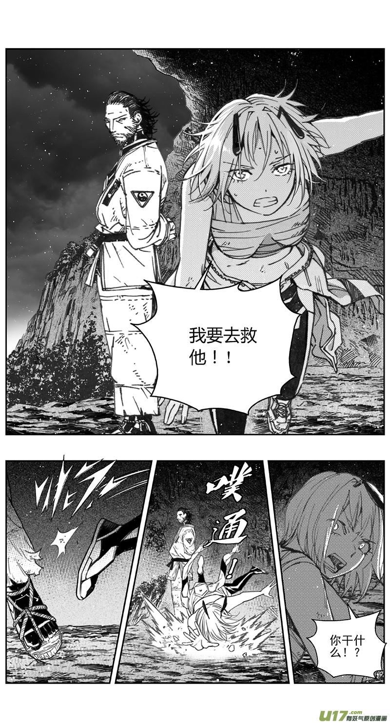 雏蜂漫画,416：第四部38 刚对柔 其十七8图