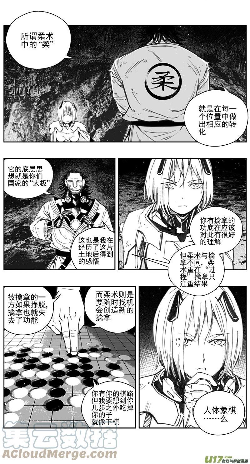 雏蜂漫画,417：第四部39 刚对柔 其十八13图