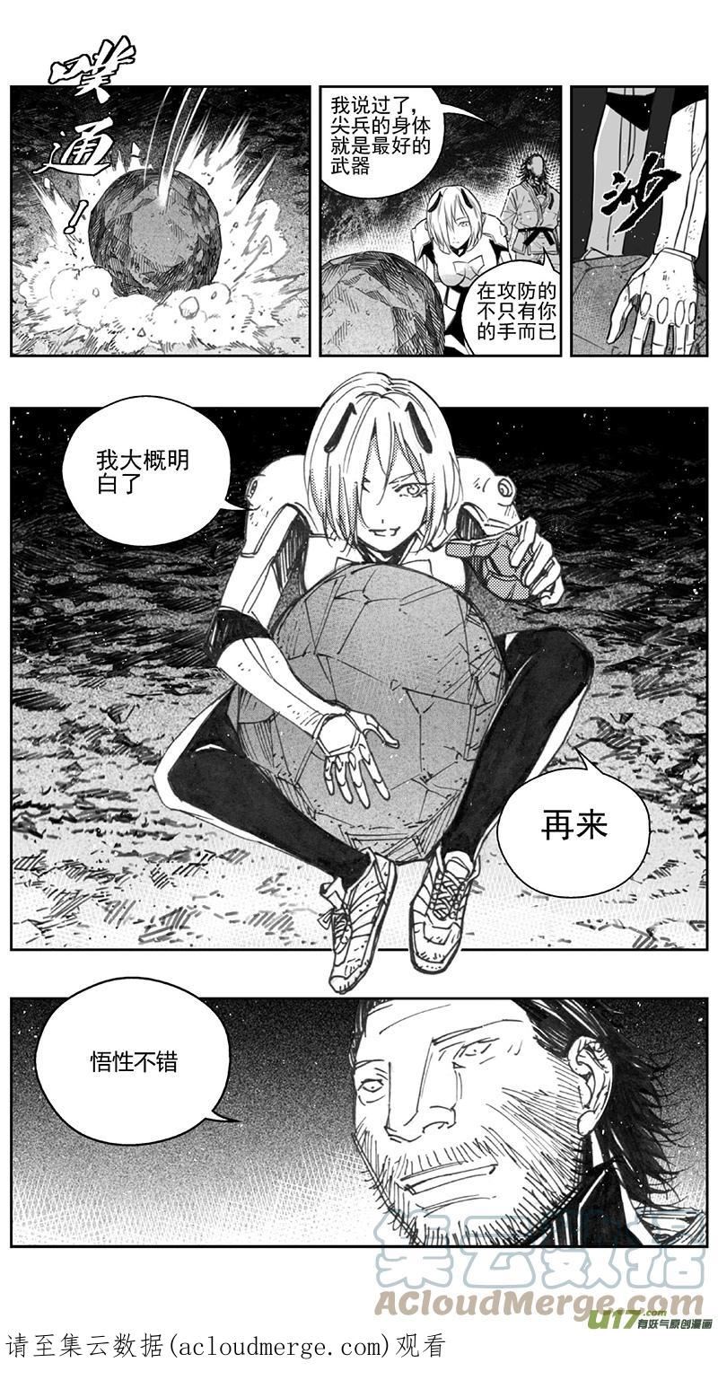 雏蜂漫画,417：第四部39 刚对柔 其十八17图