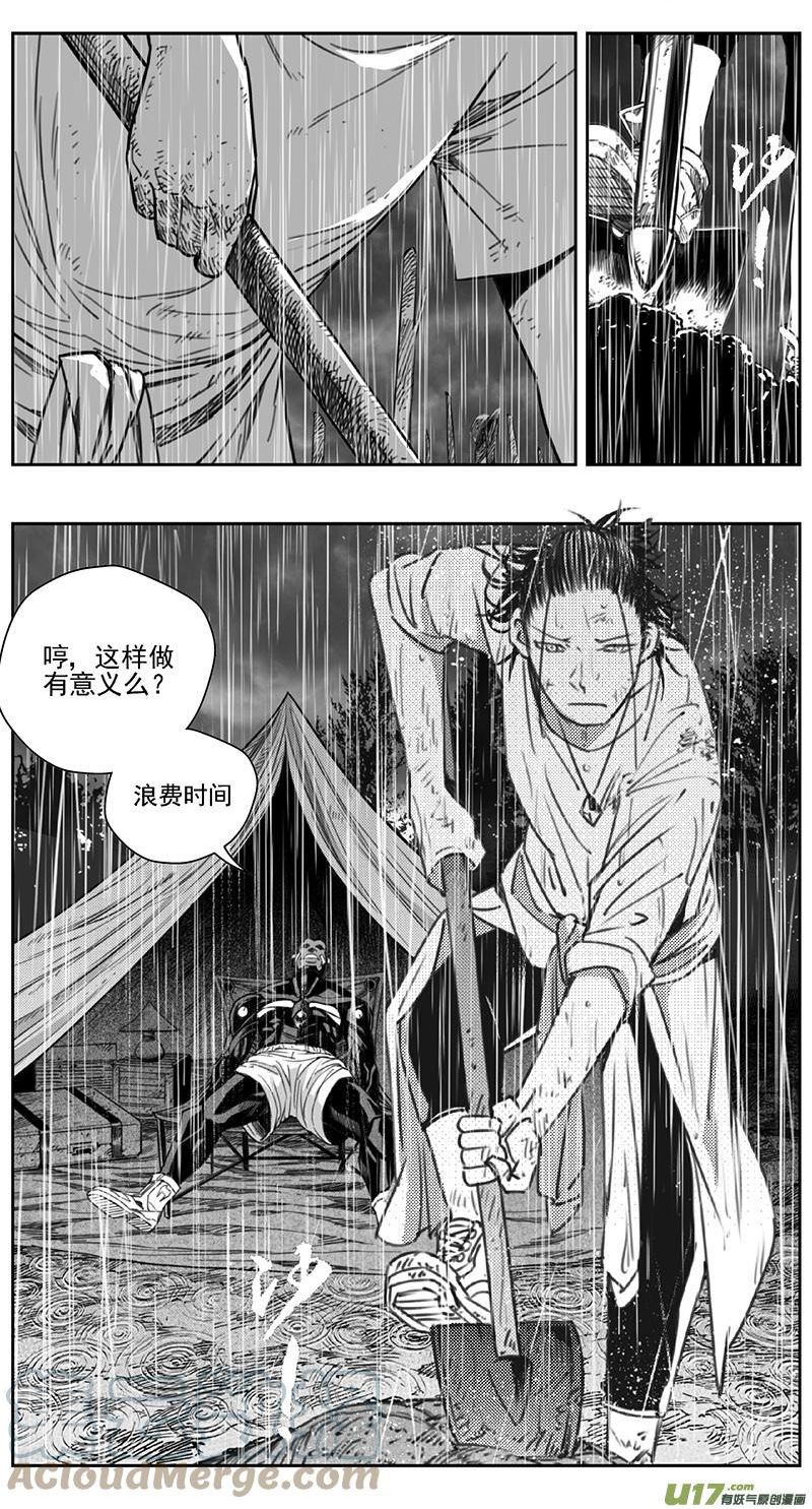 雏蜂漫画,417：第四部39 刚对柔 其十八3图