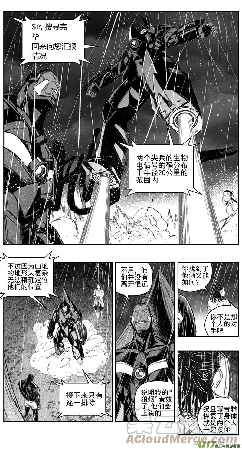 雏蜂漫画,417：第四部39 刚对柔 其十八5图