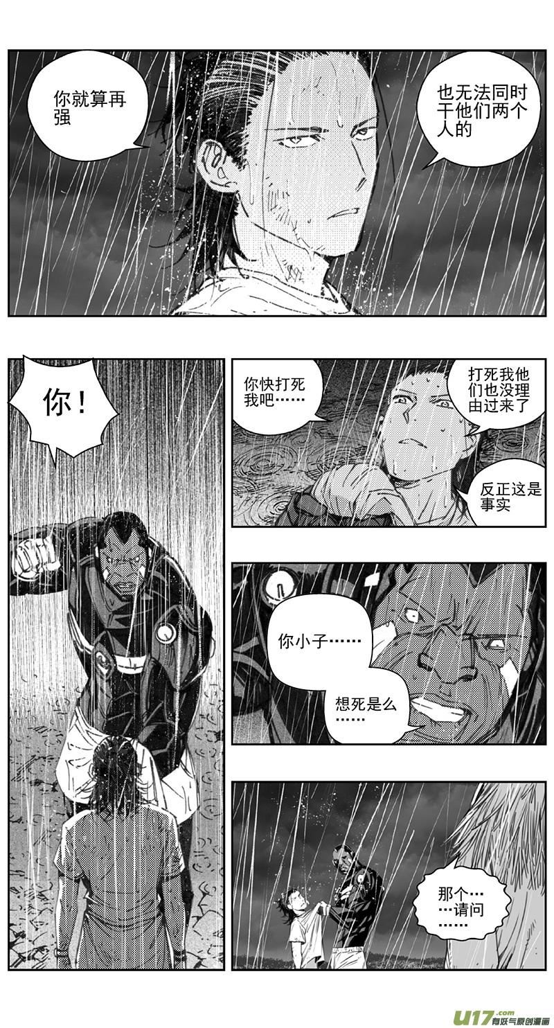 雏蜂漫画,417：第四部39 刚对柔 其十八6图