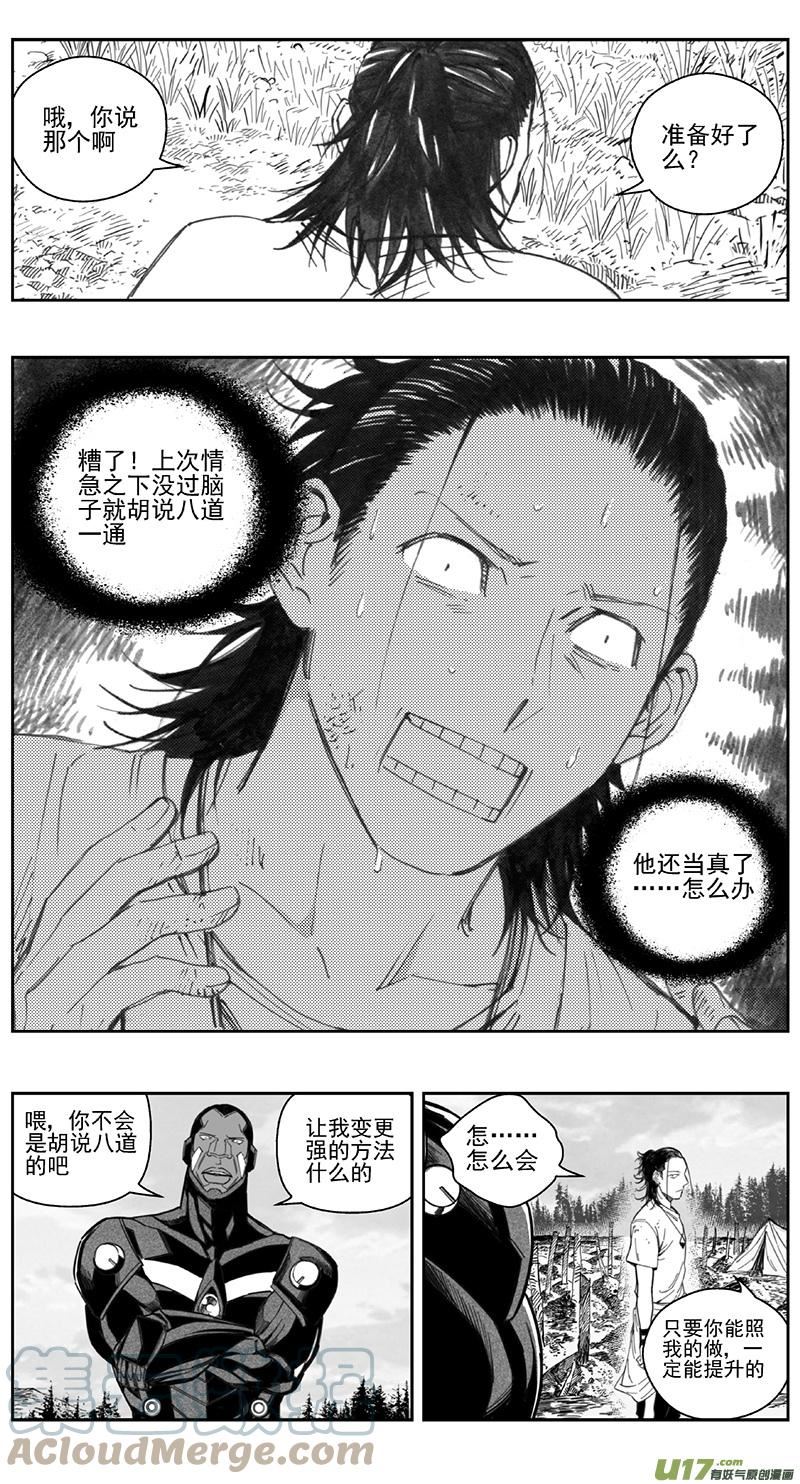 雏蜂漫画,418：第四部40 刚对柔 其十九11图